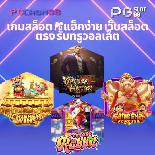 ตี๋น้อยสล็อต