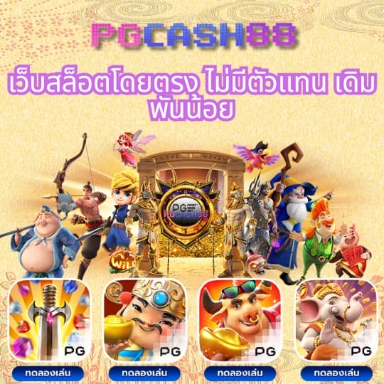 ตี๋น้อยสล็อต